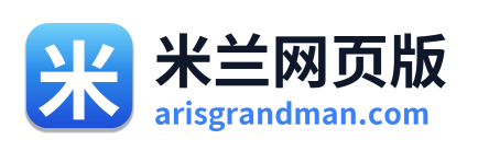 米兰网页版